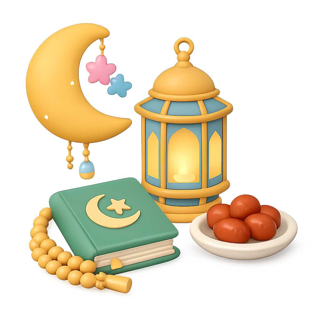رمضان