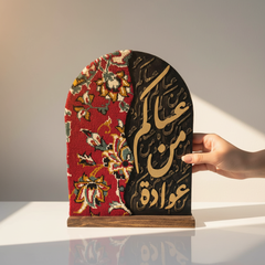 إستاند سجاد إيراني (عساكم من عوادة)