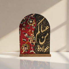 إستاند سجاد إيراني (عساكم من عوادة)