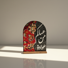 إستاند سجاد إيراني (عساكم من عوادة)