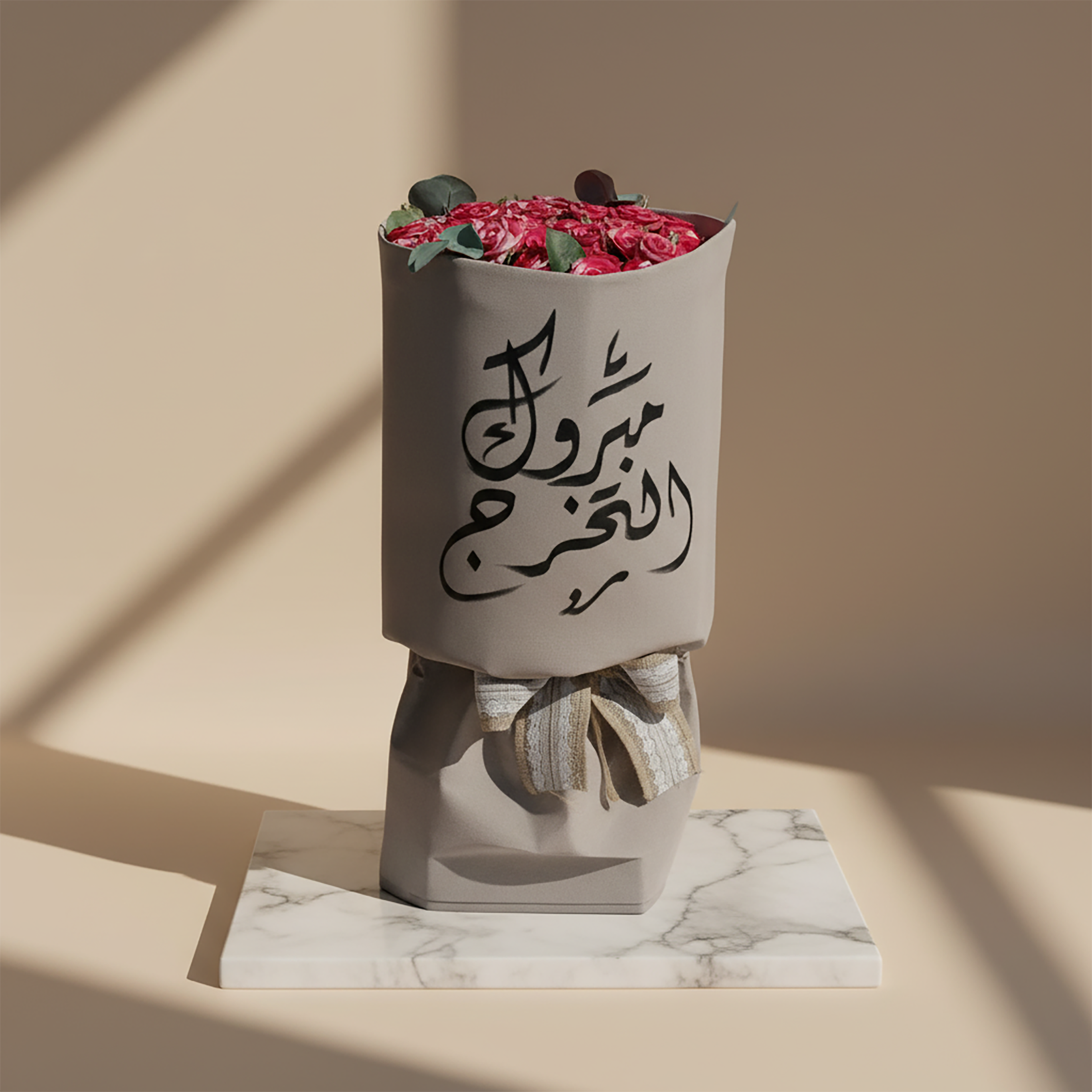 بوكيه ورد فاخر مع عبارات تهنئة